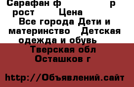 Сарафан ф.Mayoral chic р.4 рост.104 › Цена ­ 1 800 - Все города Дети и материнство » Детская одежда и обувь   . Тверская обл.,Осташков г.